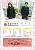 「青葉中学校へご入学される皆様🌸」