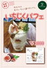 「里山カフェ FLIP FLAP 
９月のお休み＆イベントカレンダー」