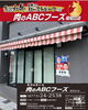 「【福知山店スタッフ募集中】」