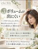 「「最近、髪が変わってきた気がする」」