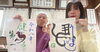 健康第一と左馬の書です。「来年の抱負を書きました❗️」