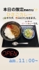 ひさごカレー「4月10日『交通事故死ゼロを目指す日』日本政府が……本日の限定menu✨ひさごカレー……¥700-(サラダ、エビ汁)付きます。ピア万代にお越しの際は是非食べに来て下さい。٩( ๑╹ ꇴ╹)۶」