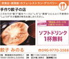 「あいゆい通信vol.6協賛店様を紹介します！」