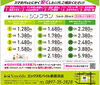 5分なら国内通話無料のプラン「ファミマ限定ポテトチップス『ULTRAGARLIC』をもらえて、携帯料金の料金見直しできますよ～🥳」