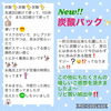 炭酸パックの感想を一部ご紹介(๑♡ᴗ♡๑)「出雲市白枝町のエステサロンMerci☆このパック・・・ヤバすぎる(笑）様々な肌悩みの救世主♡」