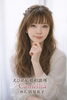 えひめ結婚相談所Camellia 仲人伏見「婚活ダンジョン攻略法〈無駄な戦闘を避けるためにすべきこと〉」