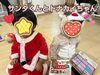「クリスマス会🎄（交野市・小規模保育園）」