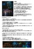「【市後援事業】無冠のカーニバル　小樽編」