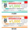 「村上市くらし応援商品券 使えます！【村上市の家具屋です！インテリアはお任せください💪】」