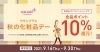 ワタシプラスポイント10%還元キャンペーン「限定フレグランス入荷 2017世界らん展で販売された【ホウサイランの香り】復刻版❗ワタシプラスポイント10%還元キャンペーン実施中(~9月30日迄)【キレイを応援 サンモール洋光台商店街のアットホームな資生堂化粧品専門店】」