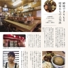 2020年1月　酒処　美沙