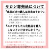 サロン専売品について「美容液みたいな肌育できる神クレンジング」