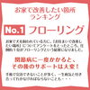 お家で改善したい箇所ランキング「犬にぴったりな床☺️」