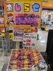 「健康志向の今、再ブーム到来です！　『フィッシュソーセージ』が売れてます！」