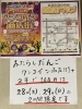 28日(土)、29日(日)みたらしだんごお得です!「2023年オワちゃん祭り〜」