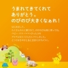 「ご出産 お祝い専用カタログギフト【のびのびBaby】」