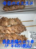 オススメ「今日のお惣菜」