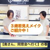 店頭にてご紹介中です。「奥さん、同窓会へ行く！の巻。」