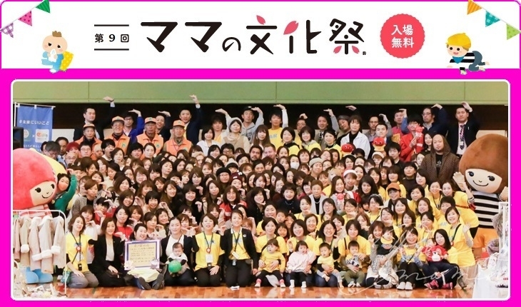 見つかる つながる ママのネットワーク ママの文化祭 R まいぷれ 春日井市 見つかる つながる ママのネットワーク ママの文化祭 R まいぷれ 春日井市