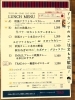 8/7.  ランチメニュー「【京成八幡駅TRAD】8/7.ランチメニュー（本八幡カレー店、ランチ）」