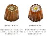 外はカリッと、中はしっとり「お茶香ル カヌレ　日本茶と一緒に楽しめるカヌレを開発しました。　多田製茶　」