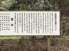 息栖神社にて「東国三社めぐり」