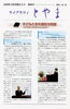 「富山県立図書館広報誌「ライブラリィとやま」第80号を発行しました。」