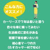 「セブンマックスに新プラン登場」