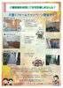 「介護リフォームキャンペーン」