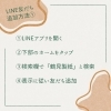 「📍公式LINEご登録についてのご案内」