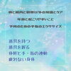 酷使する手指を癒す「人を癒すお仕事の皆さま【青梅駅徒歩5分　困ったの解決糸口が見つかるお店からだ解決堂】」