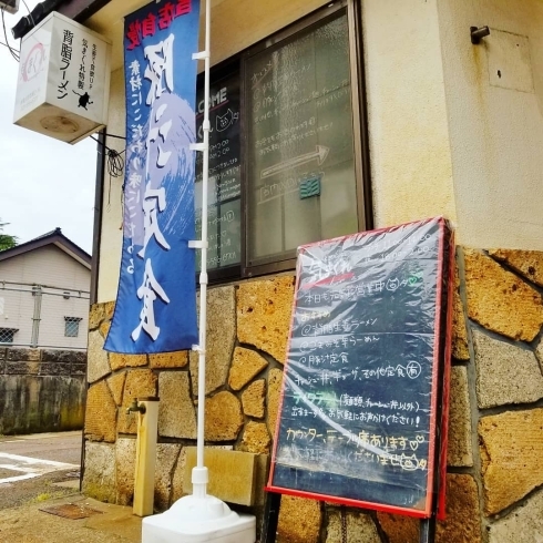 のぼりの豚汁定食も気になる…。「居酒屋さんでランチ！？背脂生姜ラーメンがオススメ『気まぐれ』✨✨✨」