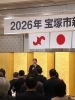 ナマ市長初めて見た「改めて2026年、始動です」