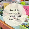 「3月のツキイチワンデーマルシェ」