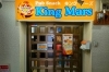 セントラルビル1階です「King Mars（キング マーズ）」