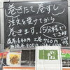 店頭に無くてもすぐに巻きます。待つ価値アリ！「【SNSを観てのご来店に感謝！】職人自慢のにぎり盛皿 ＆ 「出来立て」をお届けする巻き立て宣言 🍱🍣✨」