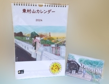 2024年カレンダー付きポストカードセット「東村山を描く人 舞子」