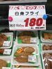 「本日のおすすめ！釧路スーパーヒロセ」
