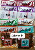 Ｄセット 通常4360円 → 3200円（税抜）「「京たけのこ小川」特別セット第二弾　　　　」