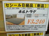 「家具家電買取中☆」
