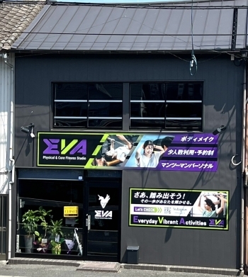 吉井川沿いの船頭町にあるフィットネスジム!「Everyday Vibrant Activities Physical & Core Fitness Studio」