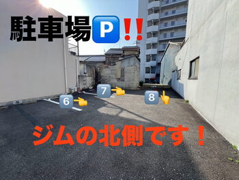 ジムの北側に駐車場があります。「Everyday Vibrant Activities Physical & Core Fitness Studio」