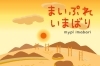 「まいぷれ今治市編集部」今治のおもしろい、楽しい、旬な情報を発信します！