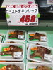 「本日鮮魚精肉祭！釧路スーパーヒロセ」