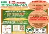FORYOUこども食堂「「むずかしいことはなにもなし。 子どもと一緒に過ごすだけでOK！ ボランティアしながら、あなたの居場所ができます。」