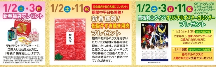 「【1/3(日)のイベント情報】」