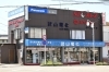 武山電化 - 横須賀市林 - まいぷれ[横須賀市・三浦市]