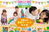 和歌山の保育サービスまとめ