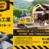 合同会社 大山工業 下高尾野事業所