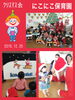 「ｸﾘｽﾏｽ会♪【交野市・保育園・一時預かり・月極保育】」